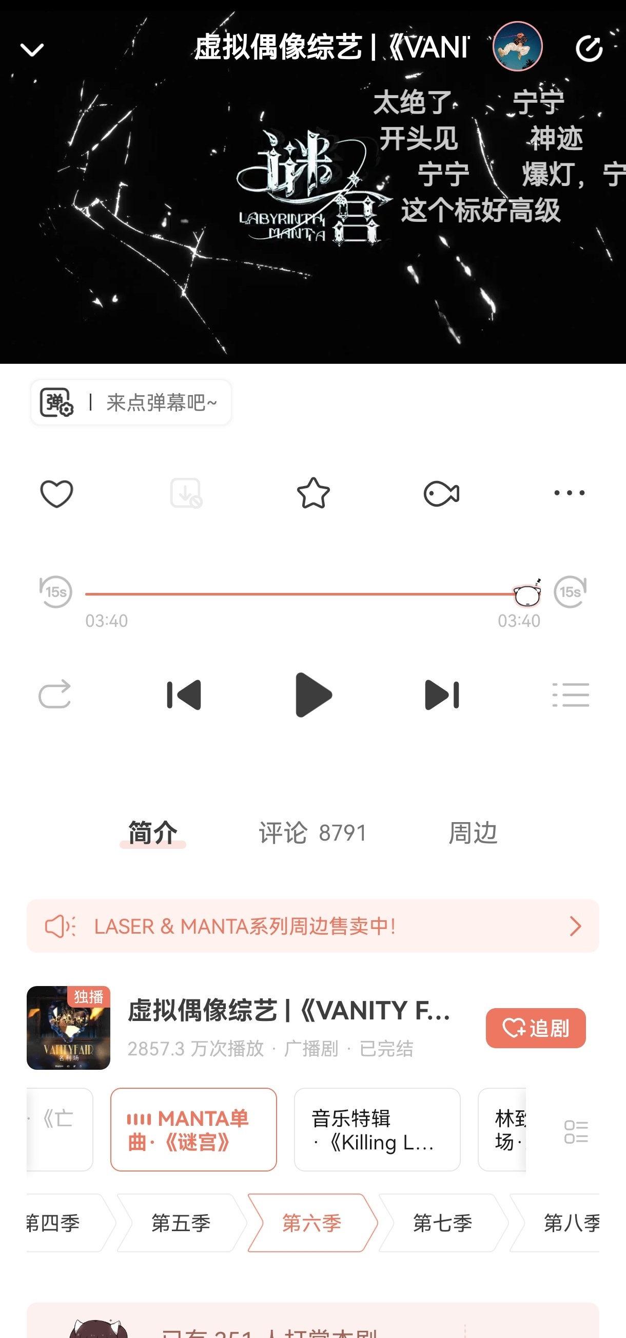 马上要听到迷宫特辑了 激动……最期待的一集让我缓缓 准备一下（） 