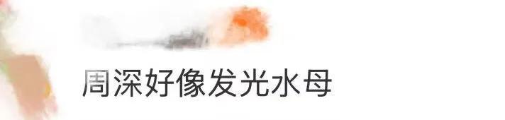 当西安演唱会的灯光流转，周深的新造型突然有了生命力——不是简单的