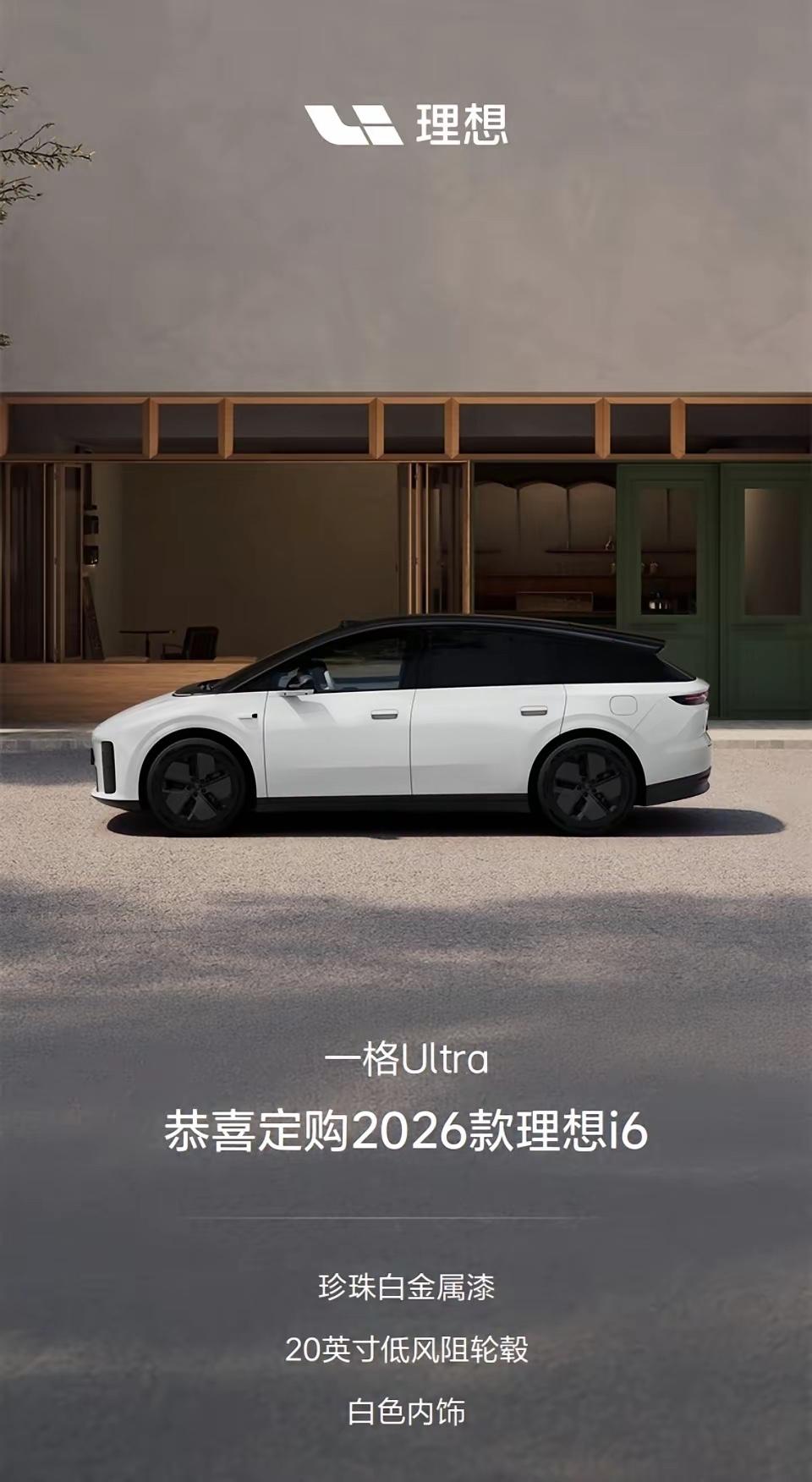 今晚理想i6发布会，价格是24.98万的定价，比之前网友猜测的19.98万元有点