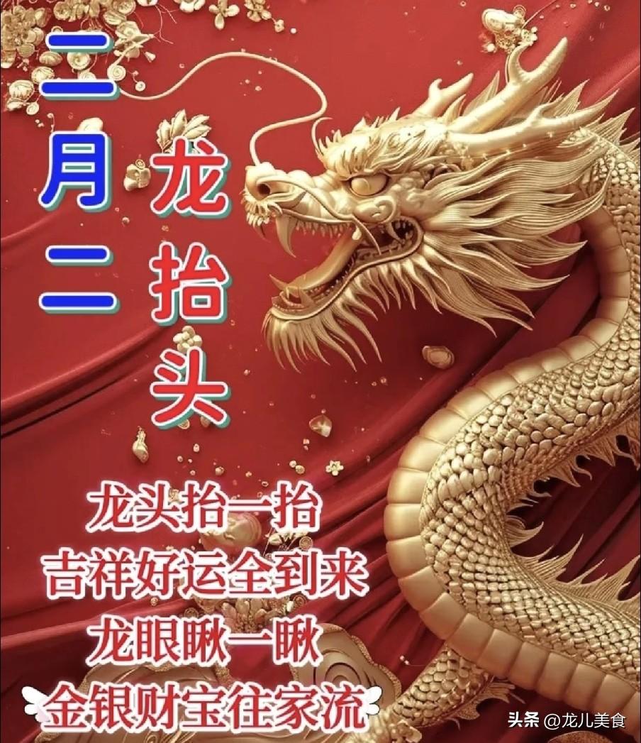 二月二龙抬头，属蛇的忙也要看一眼，老话不骗人，这三个预兆很准
 
2026年农历