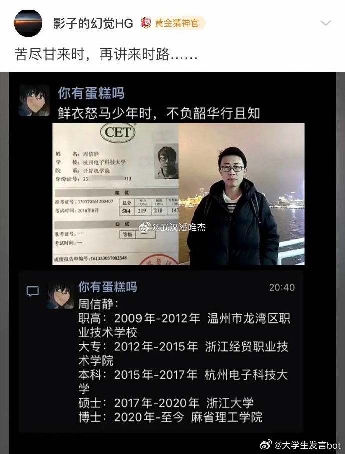 网友：麻省理工居然不看第一学历，气死HR[doge] ​​​