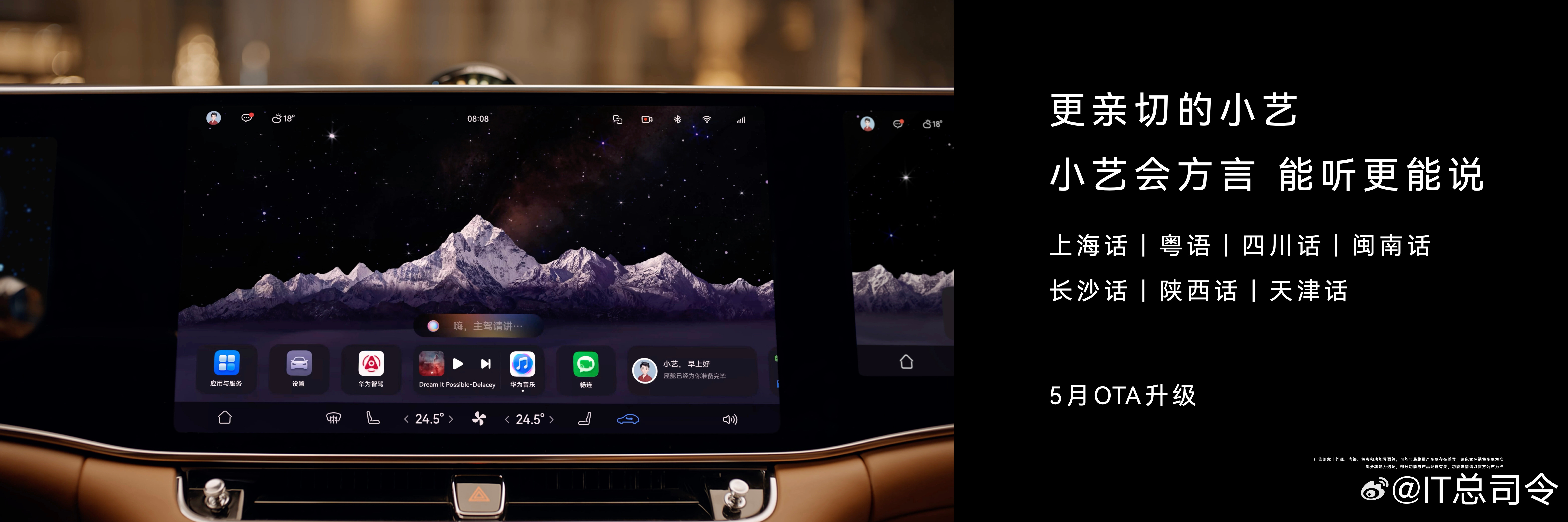 刚看了鸿蒙智行技术焕新发布会，先说全场最炸的王炸内容：尊界S800全球首发的新一