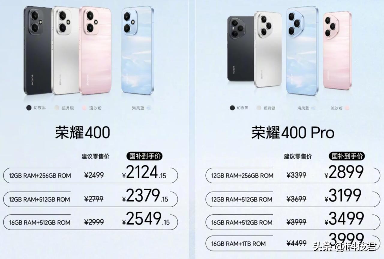 荣耀400价格
12+256GB售价2499元
12+512GB售价2799元