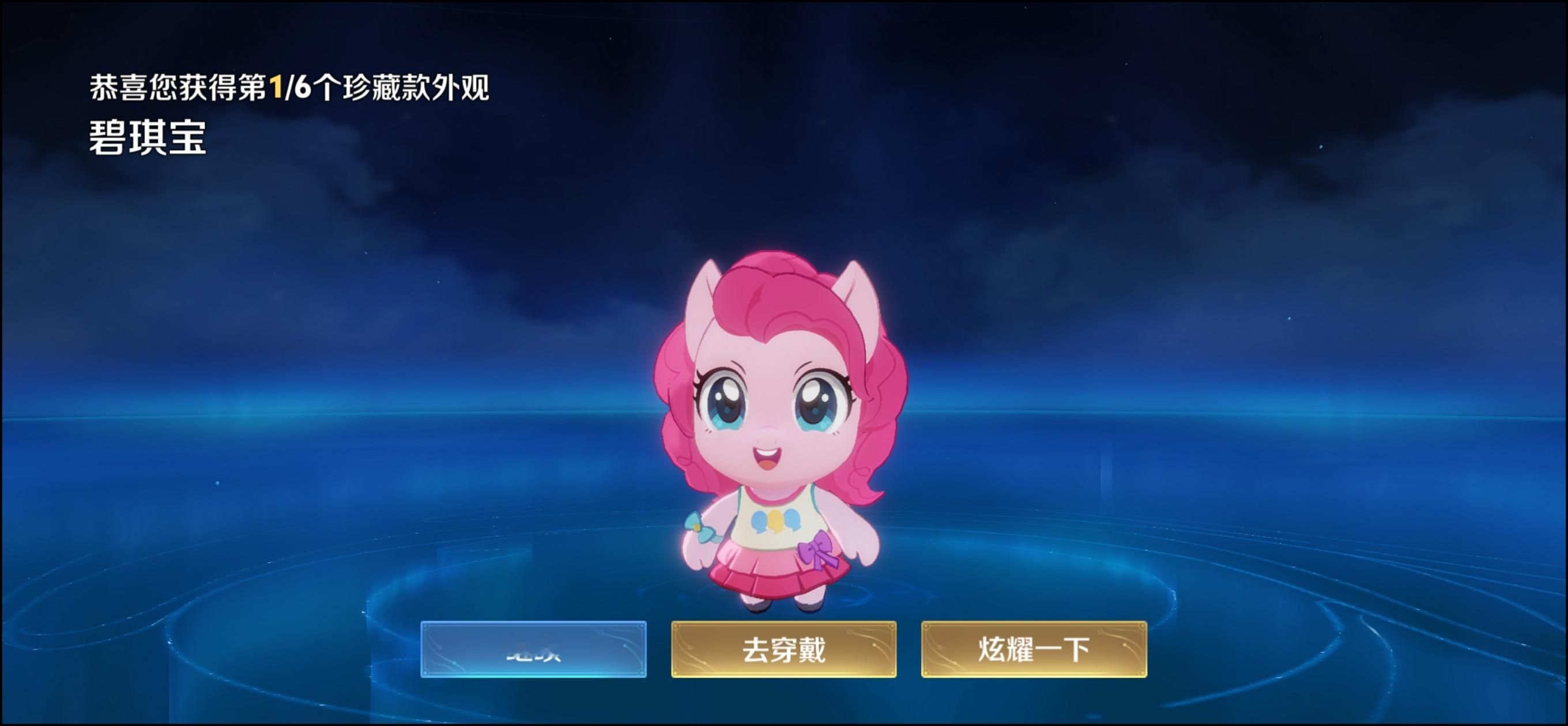 啊啊啊啊啊啊抽到了最想要的碧琪