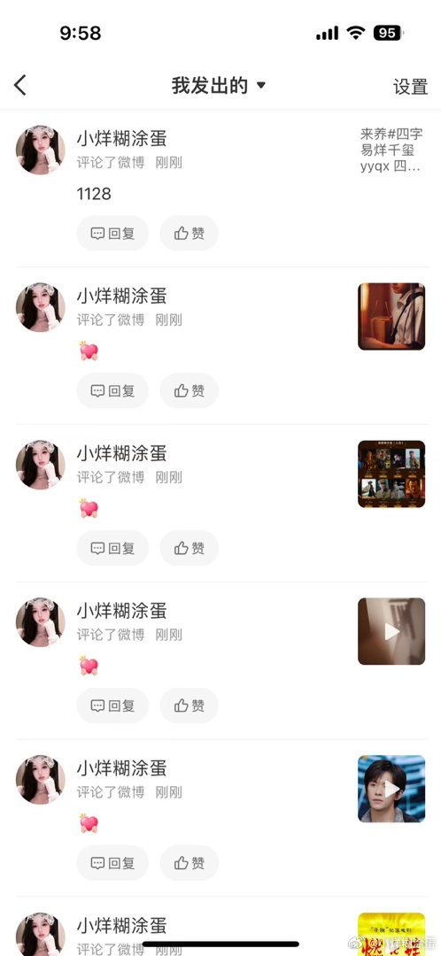 0701烊铁  专栏 · 糊涂蛋の📊➕反黑