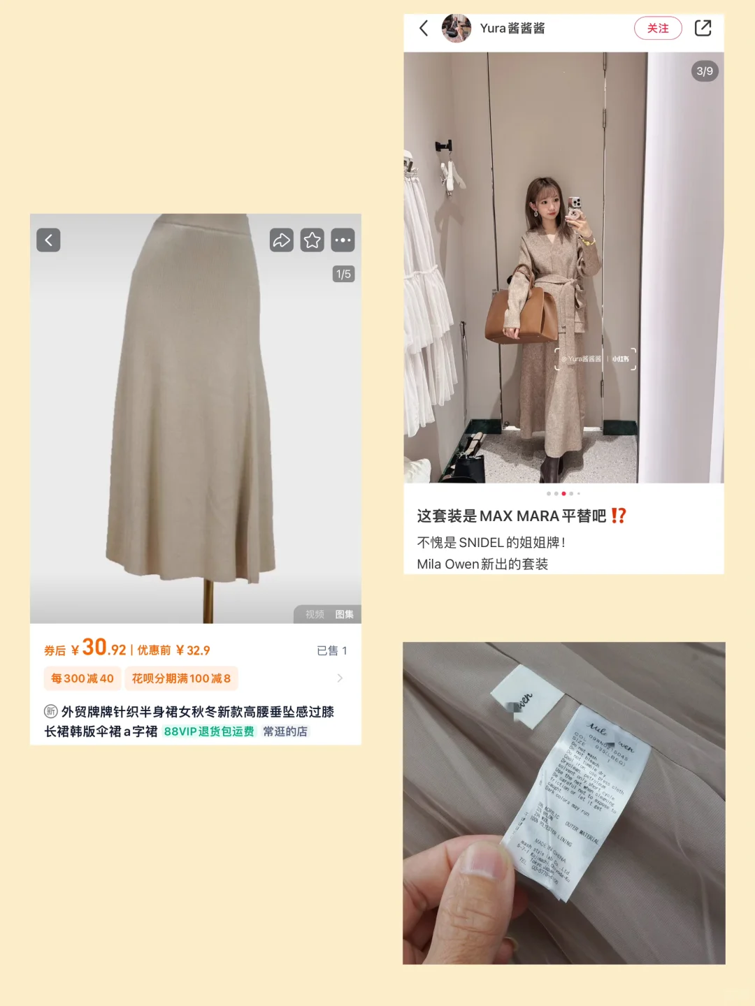 外贸| 💰30拿下日系milaowen家针织半裙