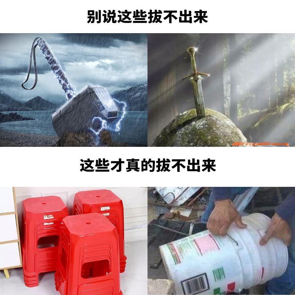 还真是meme ​​​