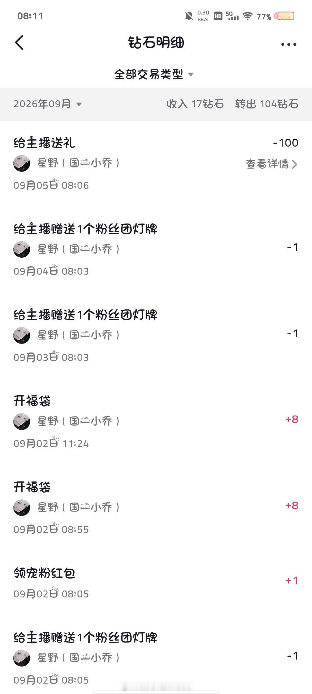 生活手记哦豁手滑了这送礼不需要确认一下的嘛[柯基]emm虽然都是从爱播那儿薅得钻