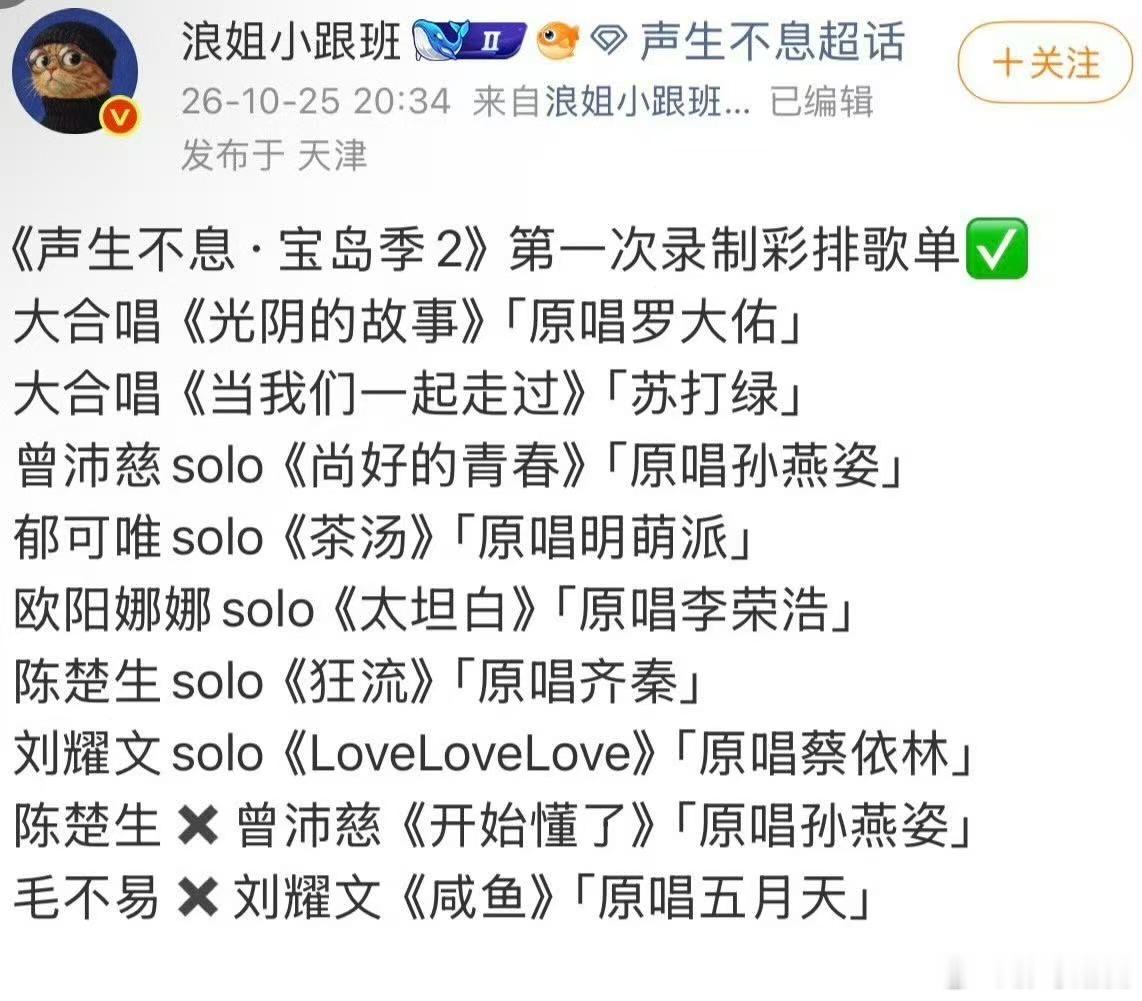 陈楚生声生不息目标是唱到想唱的歌陈楚生声生不息歌单声生不息 陈楚生一直保持这份对