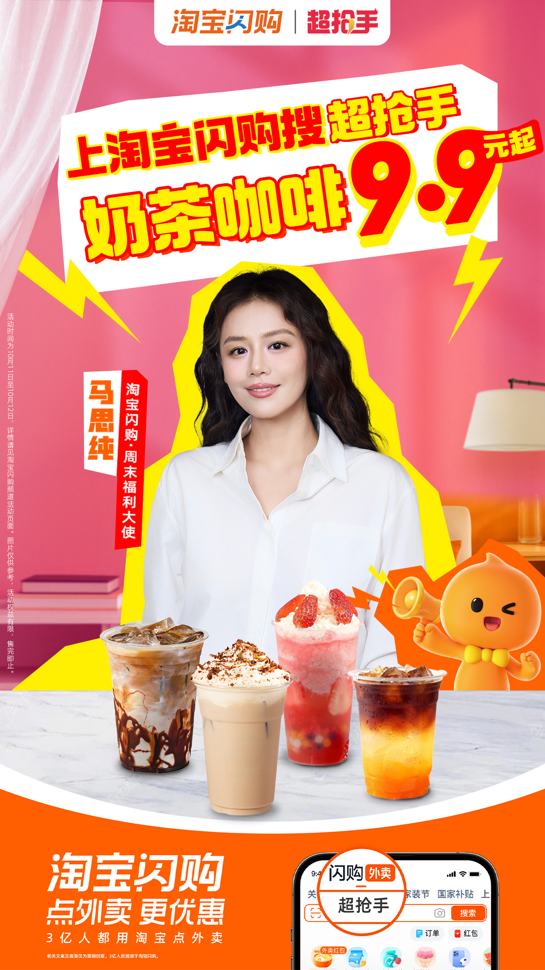 上班后我的早餐除了咖啡就是咖啡，今天早起赶地铁前，顺手刷了淘宝闪购超抢手，发现大