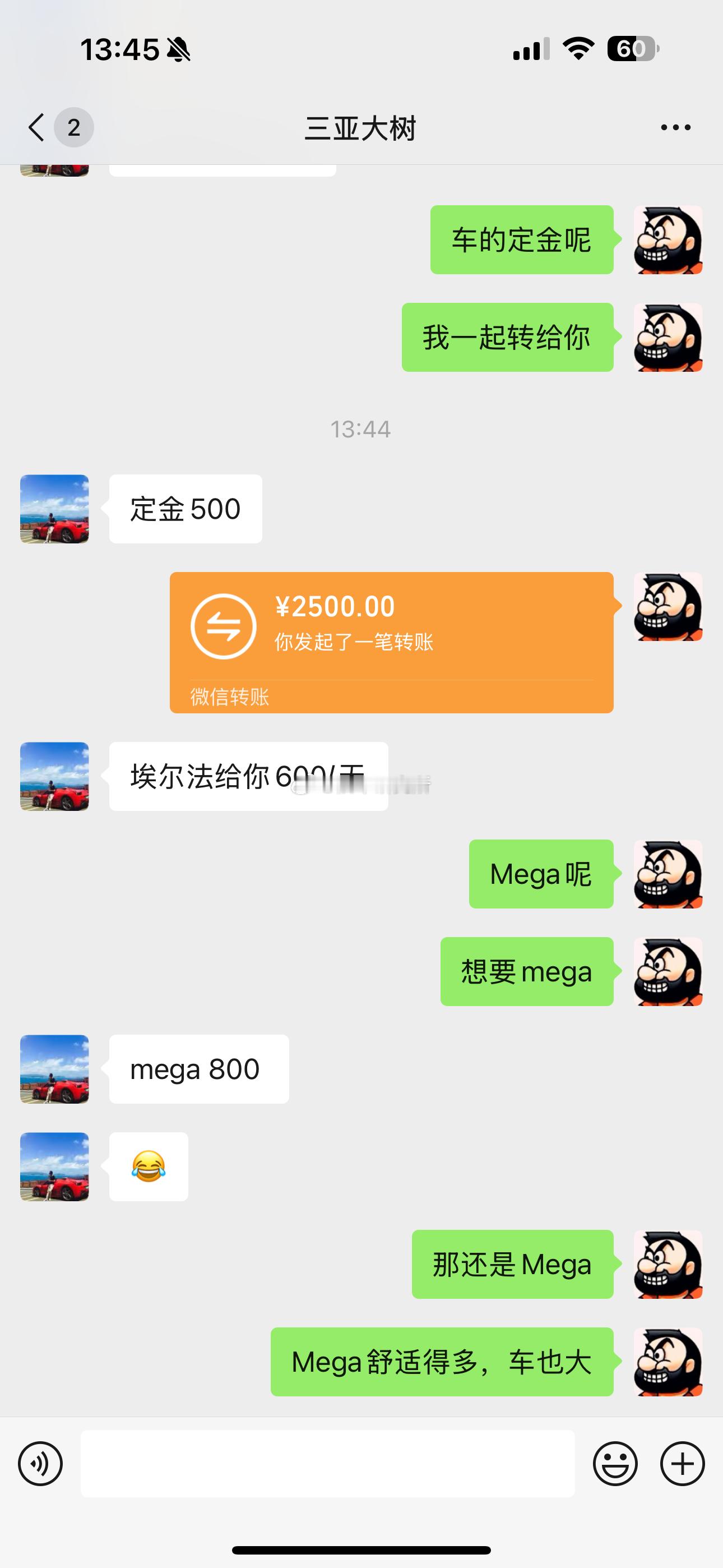 去三亚租车，Mega比埃尔法还贵，那还是mega，舒服多了[笑cry][笑cry