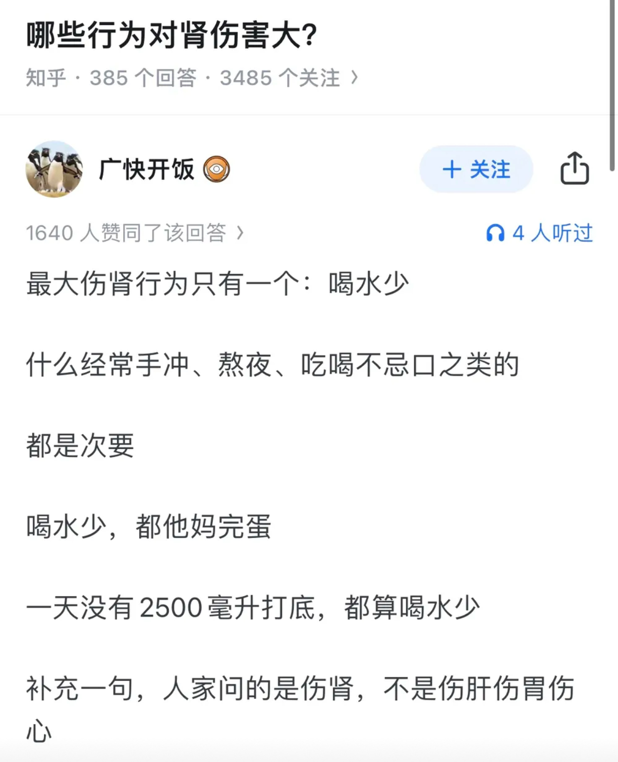 哪些行为对肾伤害大？ ​​​