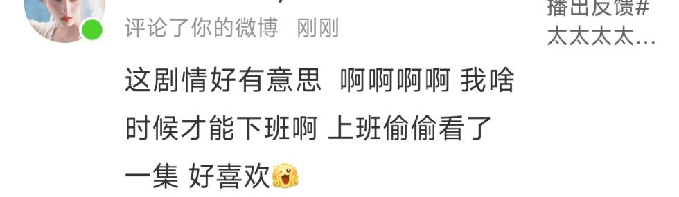 我以为是粉丝，结果是真的纯路人上班都在抽空看白日提灯