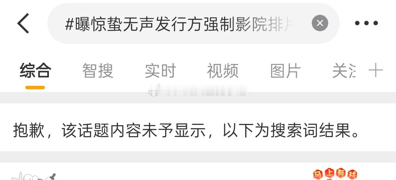 曝惊蛰无声发行方强制影院排片啥意思，为什么现在未显示了？这事到底真的假的 