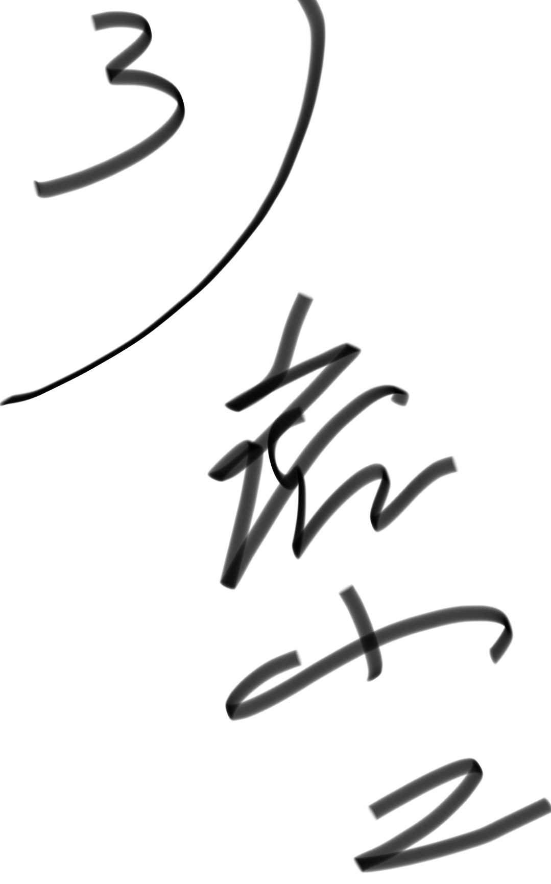 你画我猜猜猜这张图是什么 （三字/古代） 