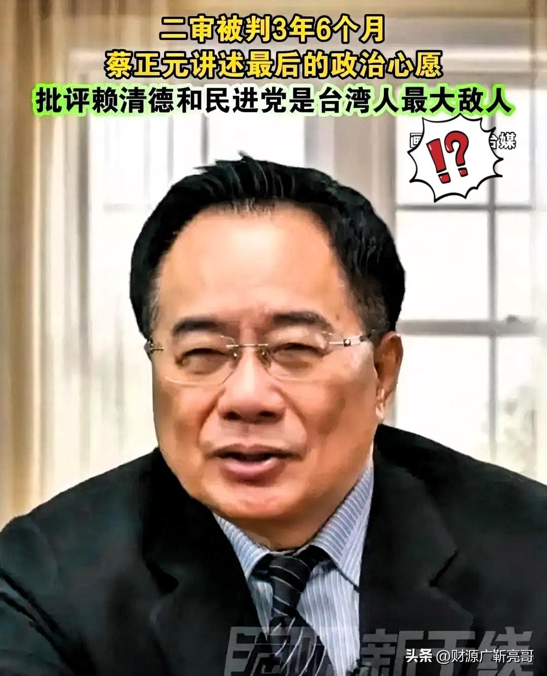 
看着蔡正元那挥手的一幕，真以为他是去度假呢？

73岁的高龄，别人都在公园遛