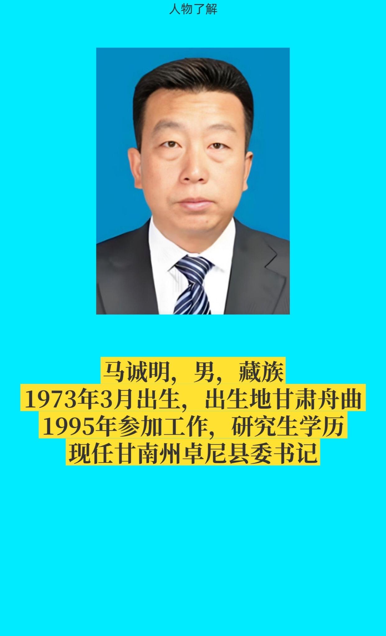 甘南州卓尼县。