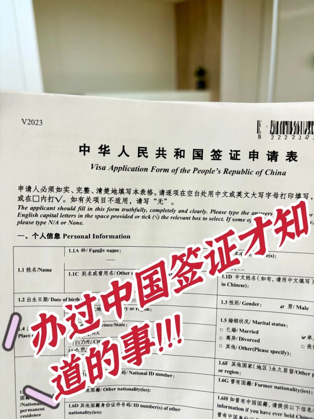 中国签证注意这些！不用担心被拒啦✌️
