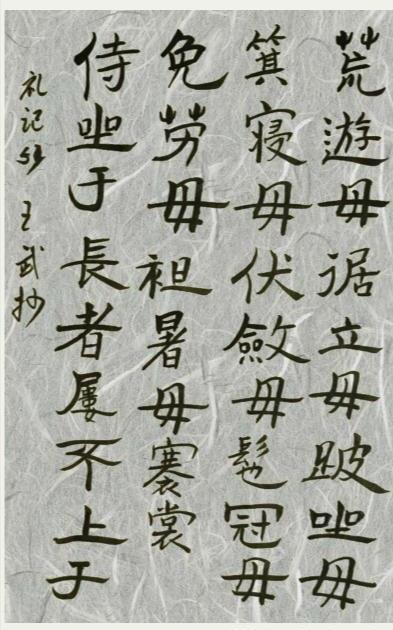 写字成果展