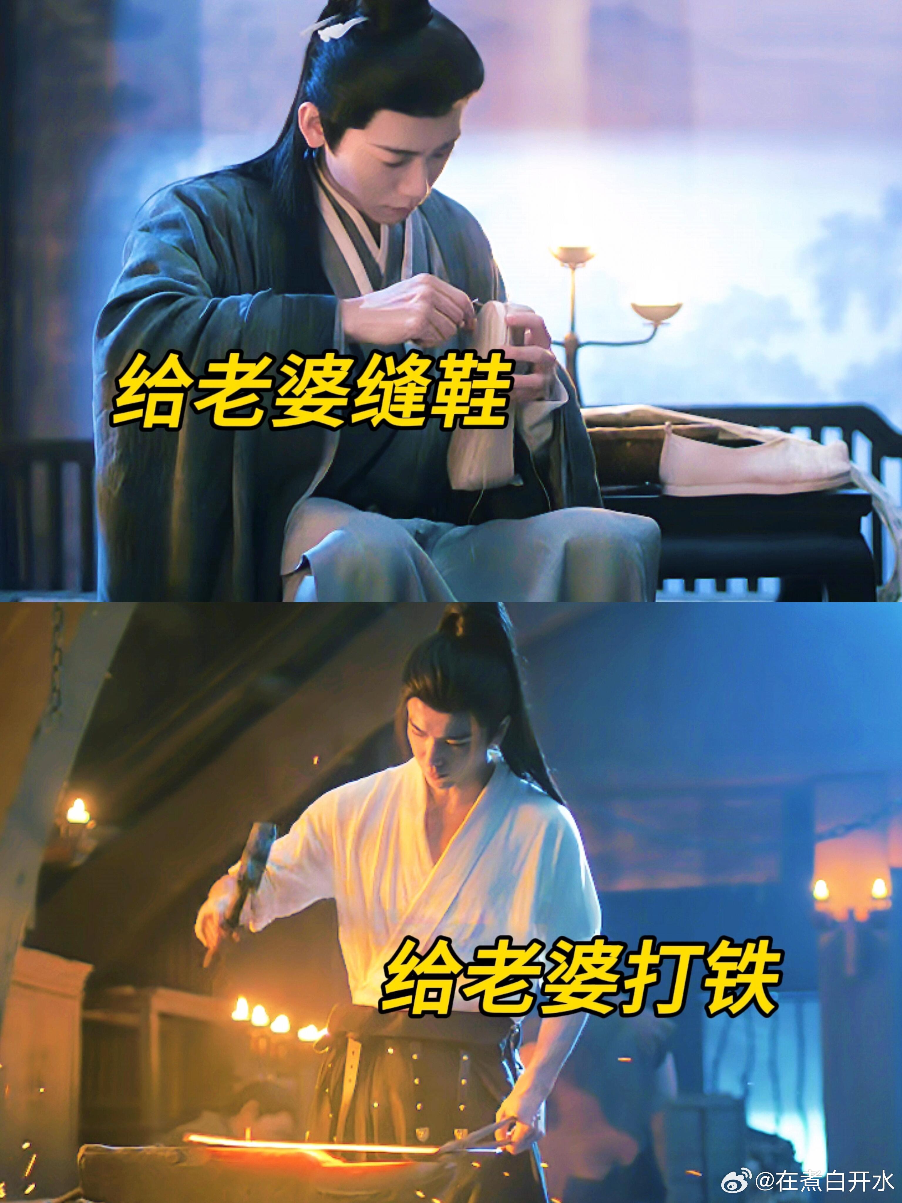 笑飞了哈哈哈哈哈哈这就是文和武的差别吗一个在给老婆缝鞋 一个在给老婆打铁长信王家