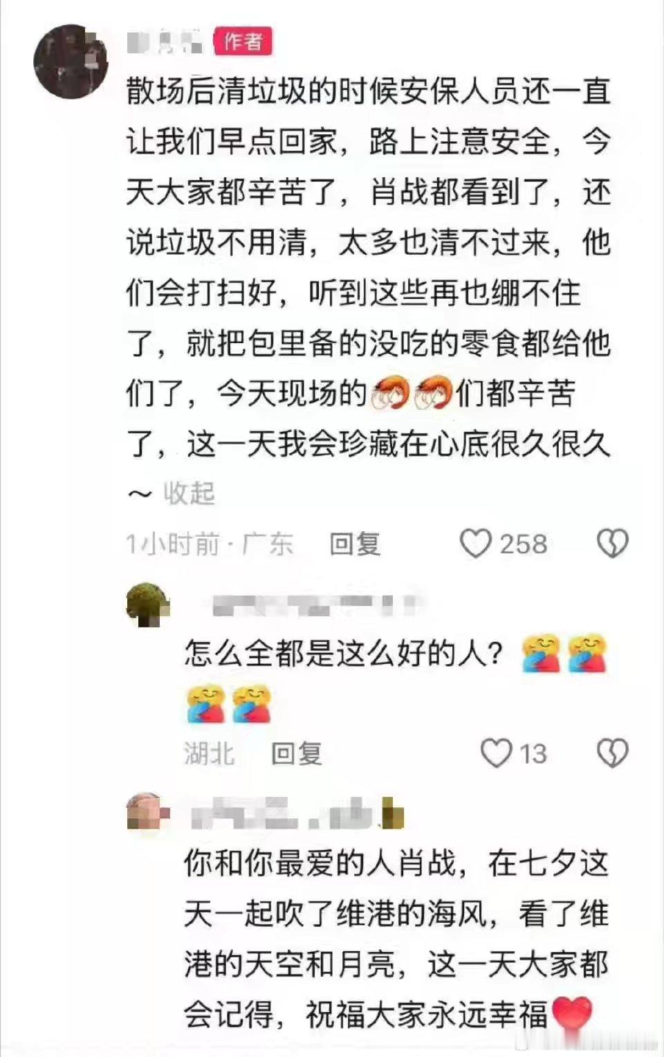 好的人会吸引好的人，磁场同频。 