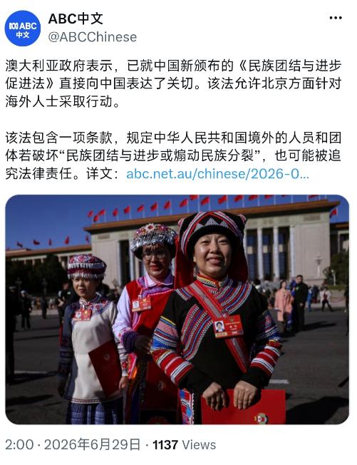 澳大利亚广播公司（ABC）中文网今天（6月29日）写道：“澳大利亚政府表示，已就