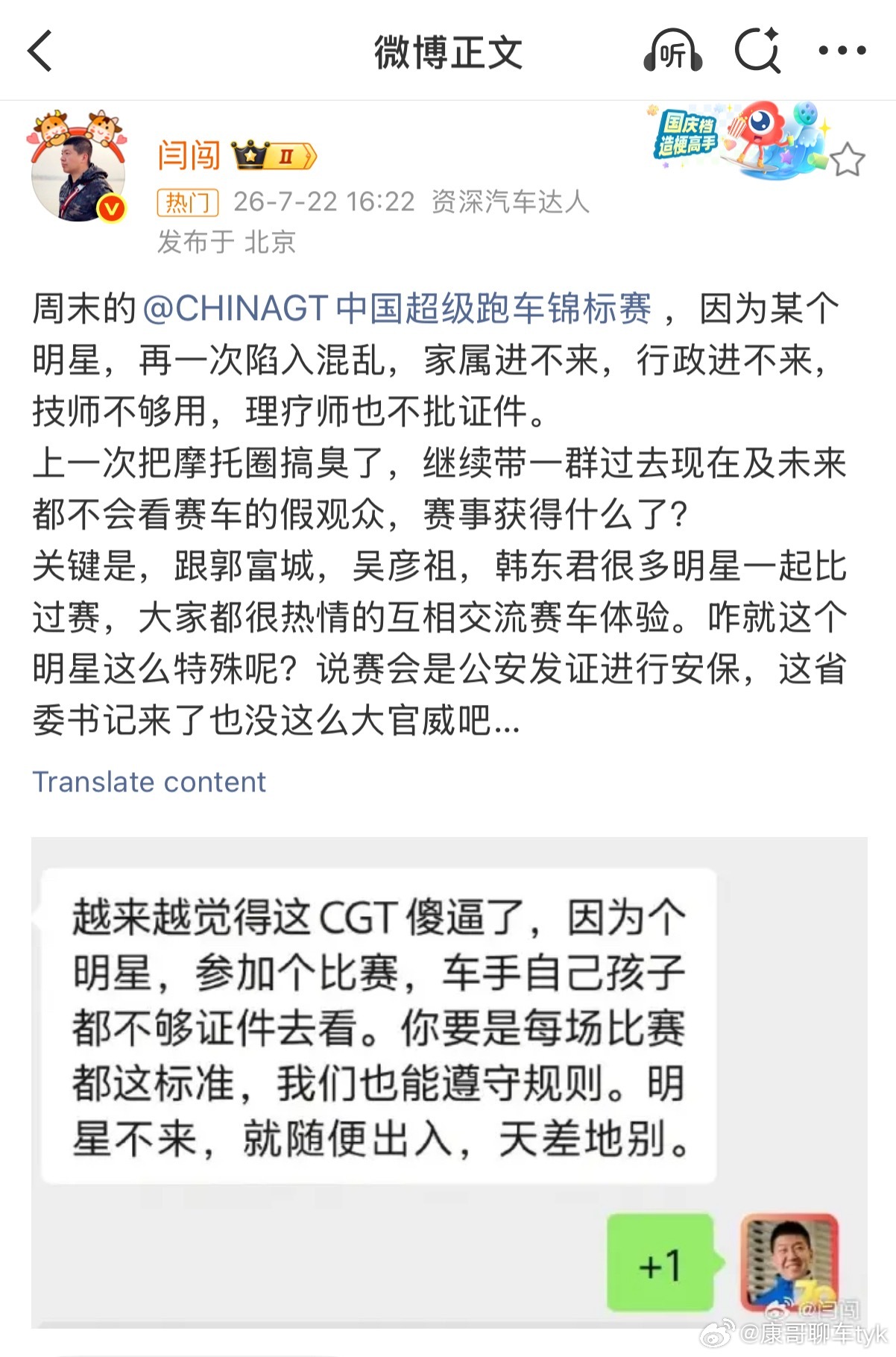 闫闯说的明星疑似王一博一觉醒来闫闯上热搜了咱也不知道说的到底是谁但是看完之后确实