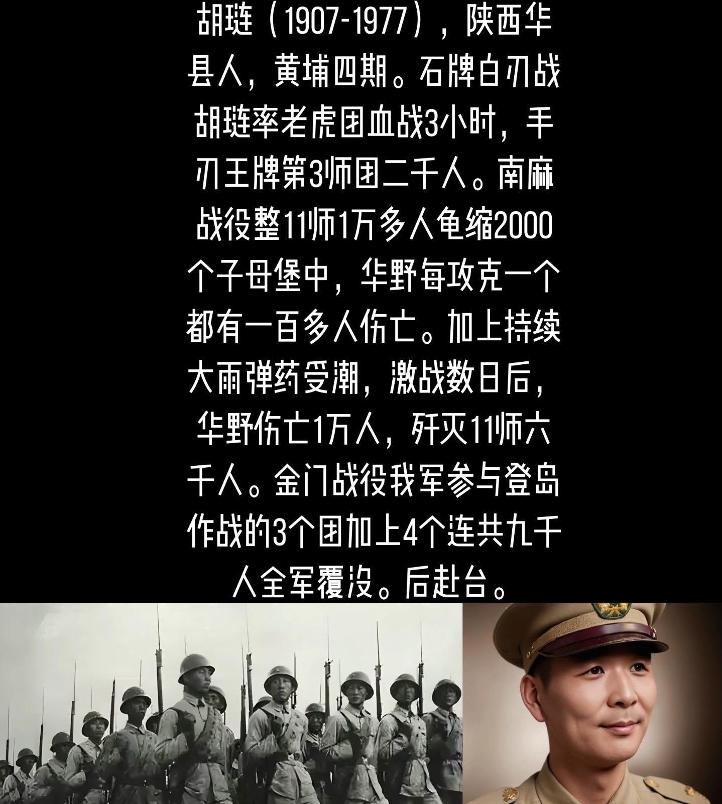 致敬抗倭英雄胡琏