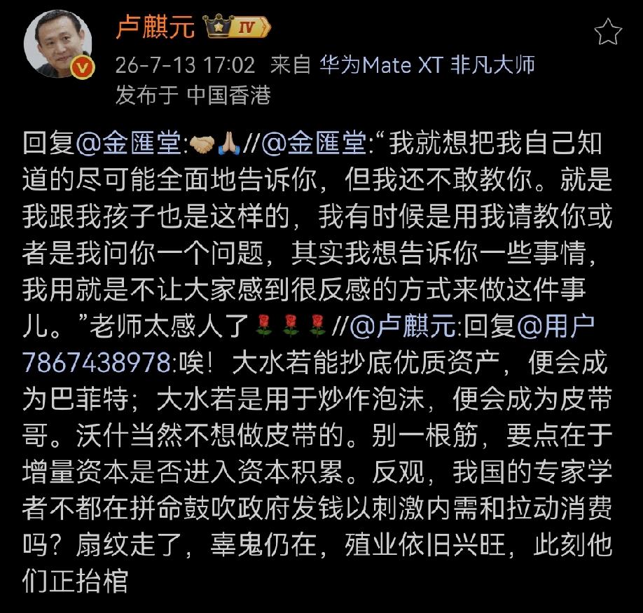 “我就想把我自己知道的尽可能全面地告诉你，但我还不敢教你。就是我跟我孩子也是这样
