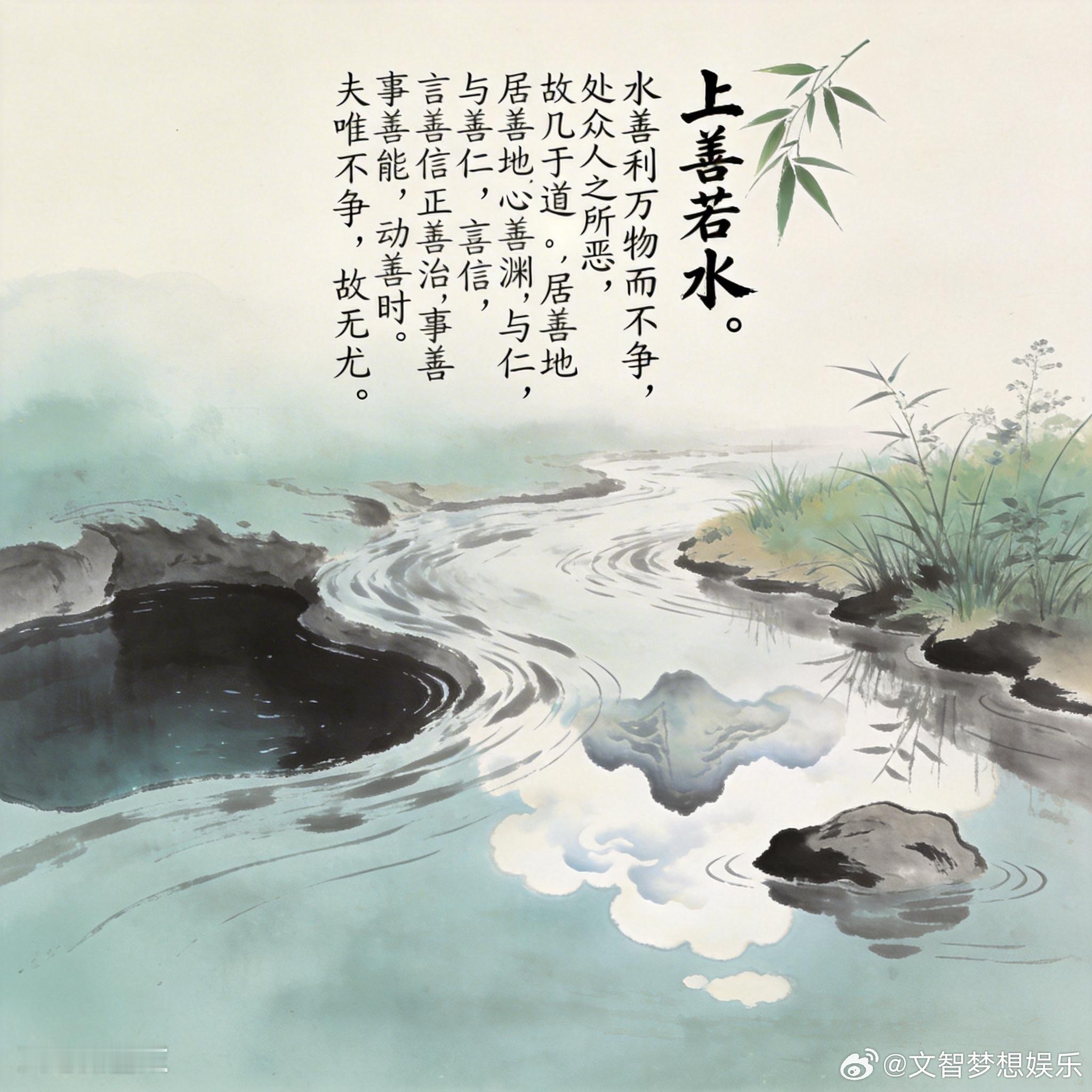 《道德经》第八章原文+注音+译文+速记卡原文 + 注音上善若水。shàng sh