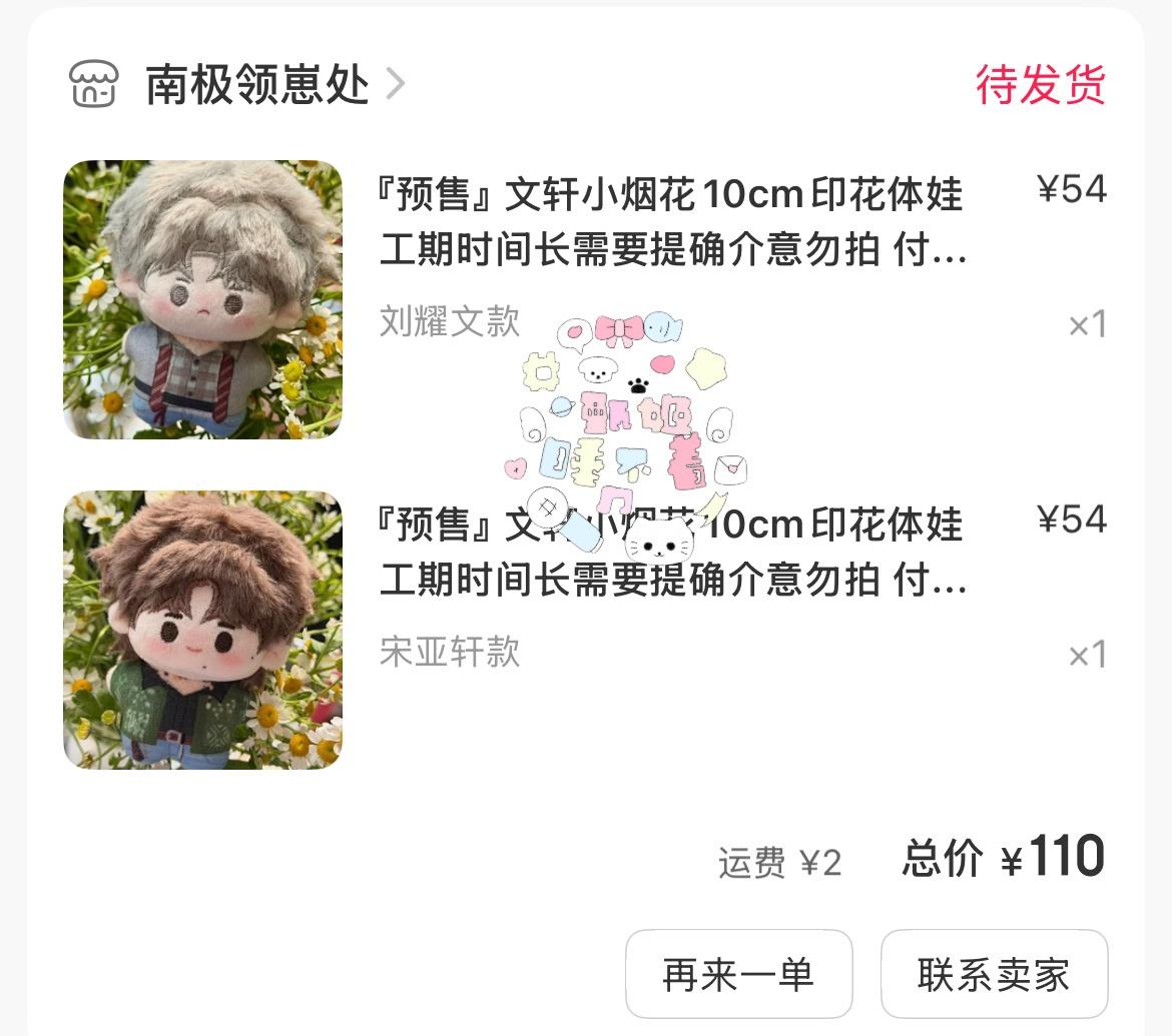 宝贝回家！ ​  ​​​