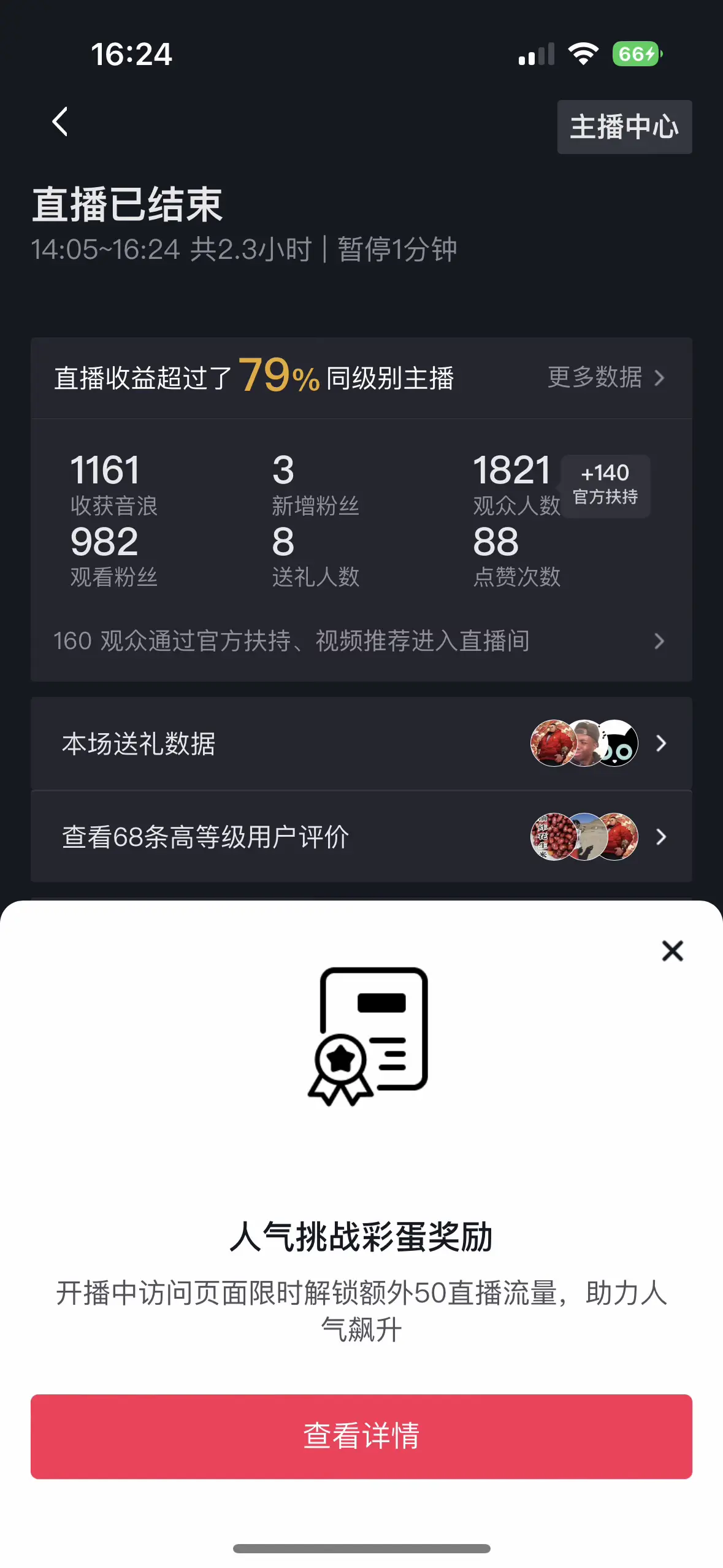 7月第一天对我开炮