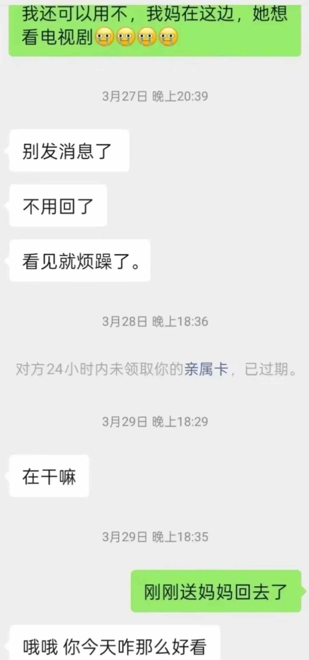 你们回避型都是这么求和的嘛
相爱总能和好前任复合消耗性关系 金牛男