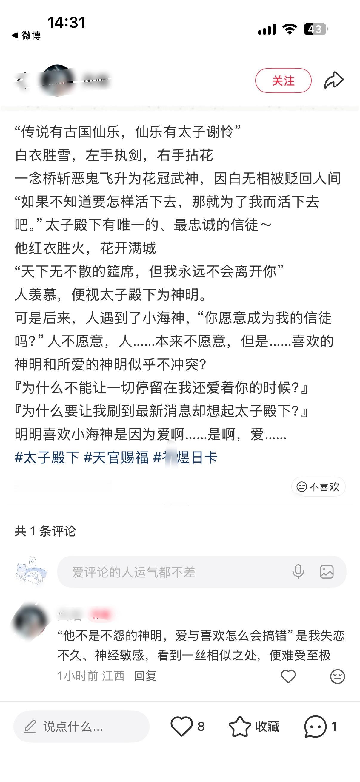 原来墨香铜臭看得这么远 