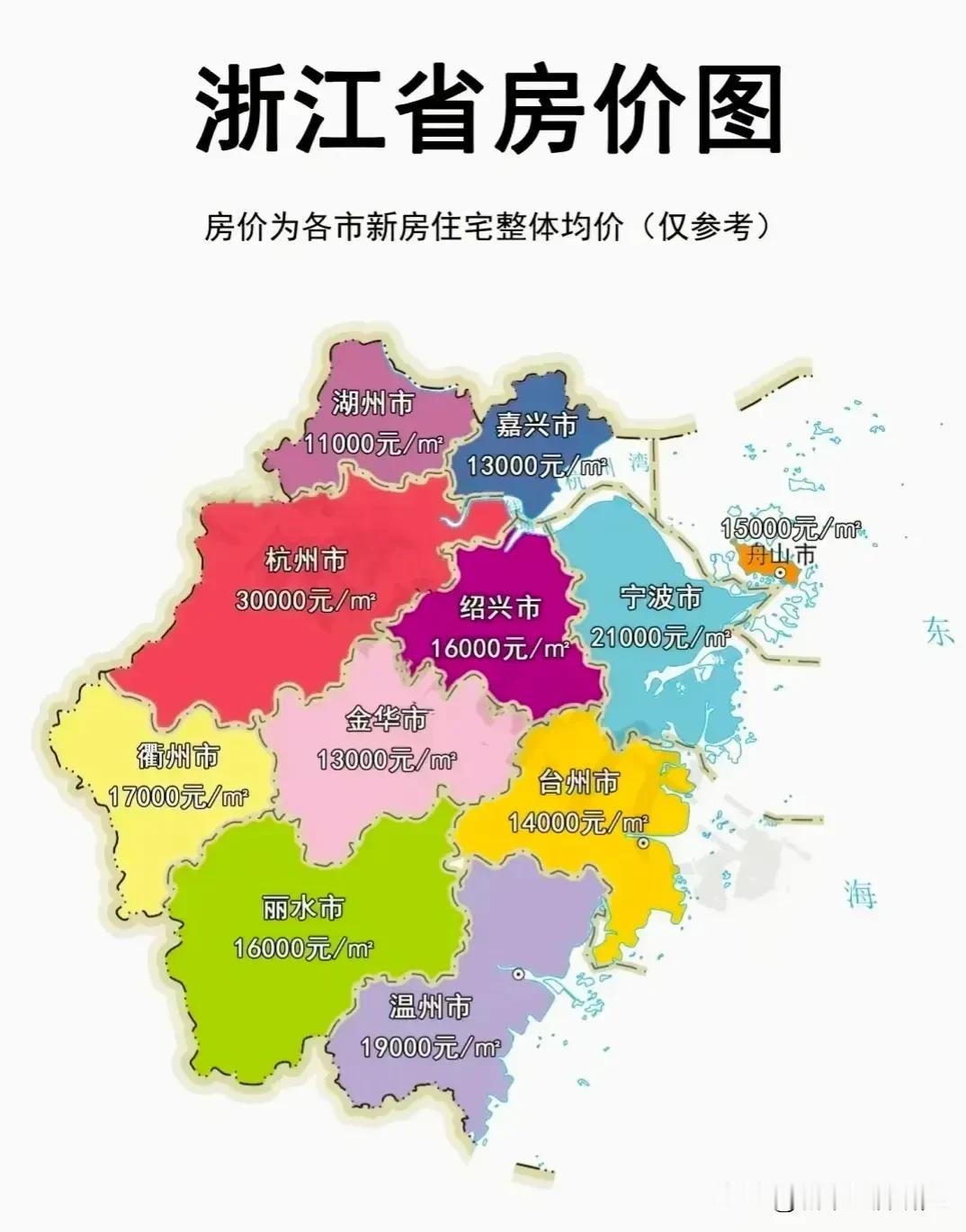 浙江省各城市房价图，从图片能够看出浙江大部分城市的房价都超过一万元人民币以上的水