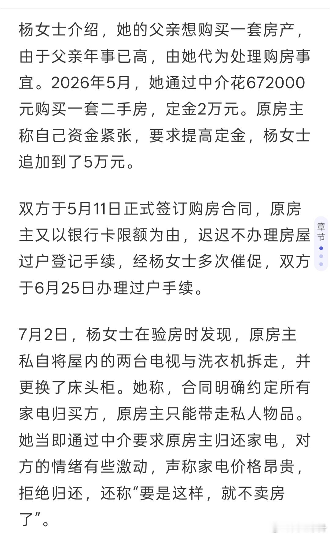 办事的过程中，从一开始就作妖的，直接终交易，有钱有很多选择 