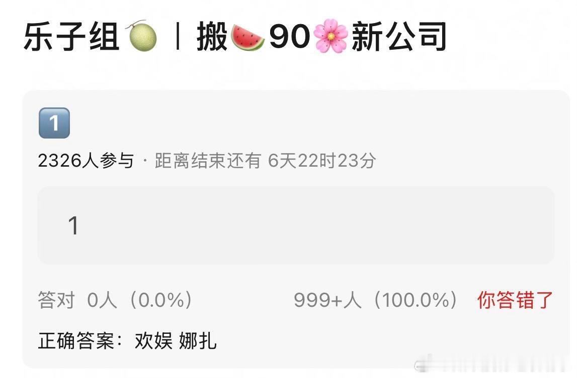 🍉娜扎 欢娱娜扎｜ 