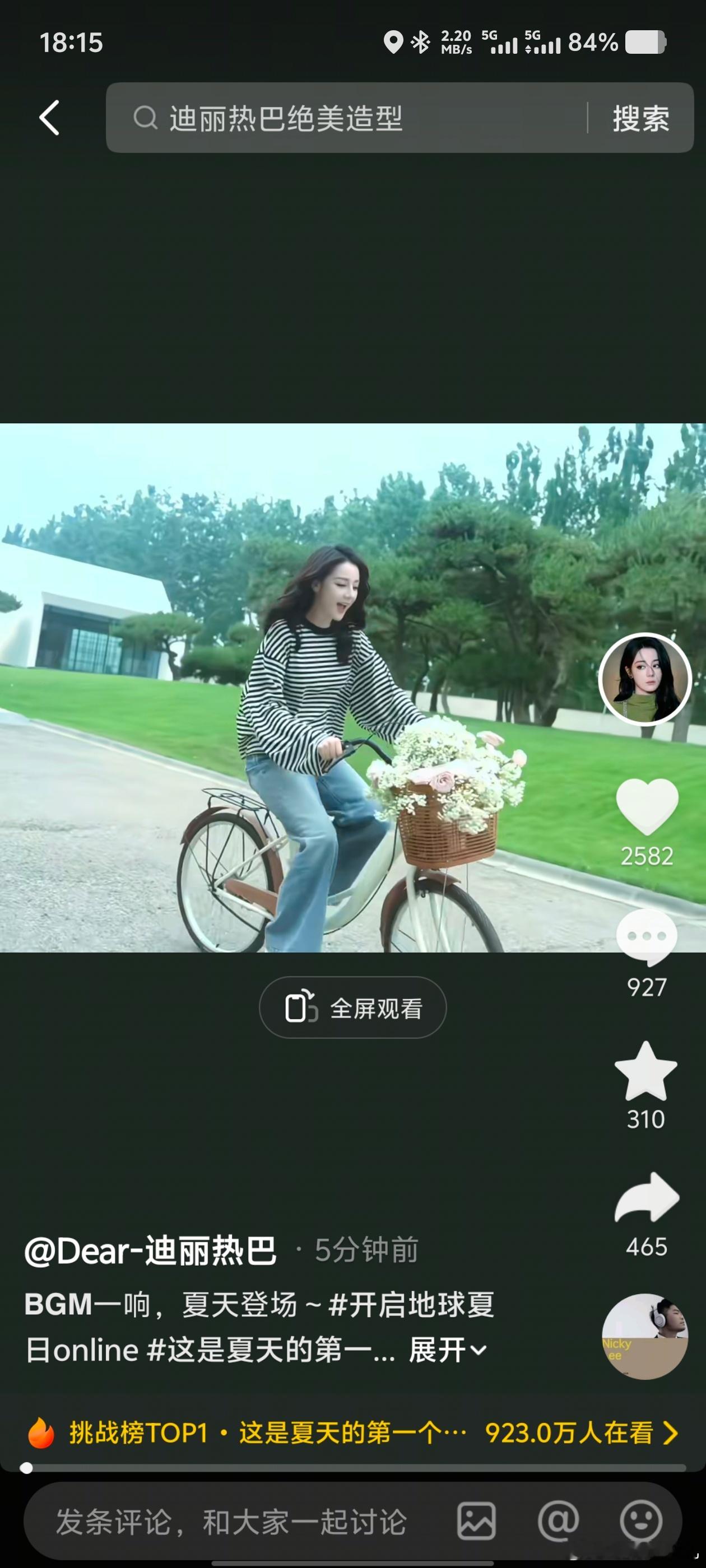美巴有在好好经营自己的痘印账户 