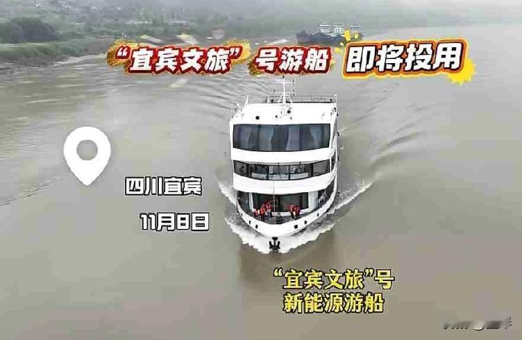 宜宾人有福啦！“宜宾文旅”号游船要开跑咯哦！🚢


 
最近，咱宜宾又添新耍事