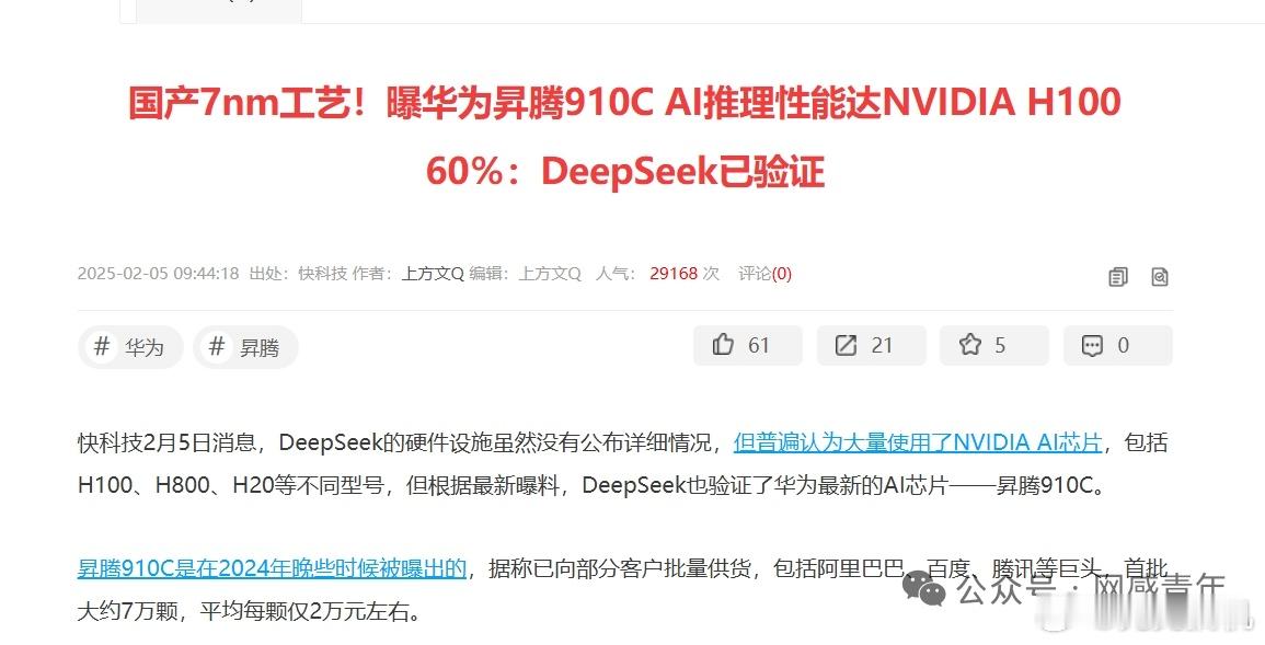 中方回应英伟达将向中国销售H20芯片还不如限售呢限售只会让我们变得更强，加速国产