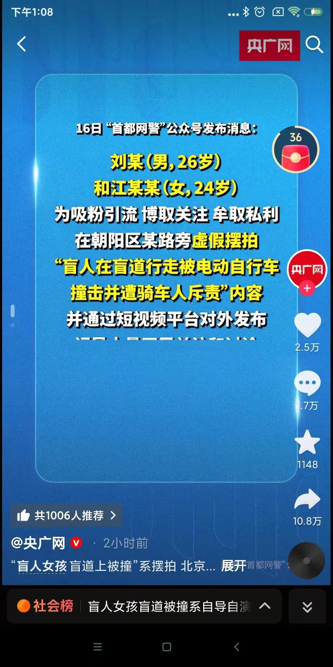 我为啥本能的觉得盲女被撞是摆拍呢？

我也算是十几年工作经验的地铁老员工，我的亲