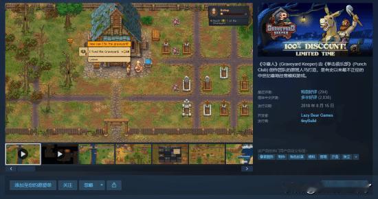 【喜加一】近日，由Lazy Bear Games制作的模拟经营游戏《守墓人》现已