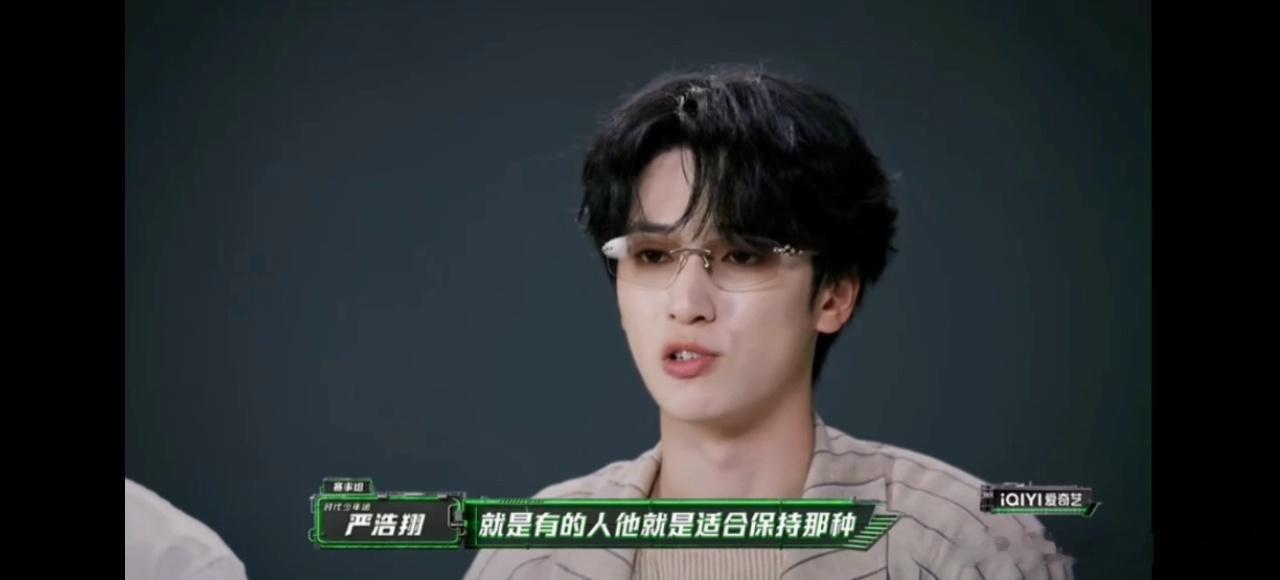 严浩翔有的人适合帮助音乐破圈严浩翔回应加木破防加木曾经因为外界评价自我怀疑、深受