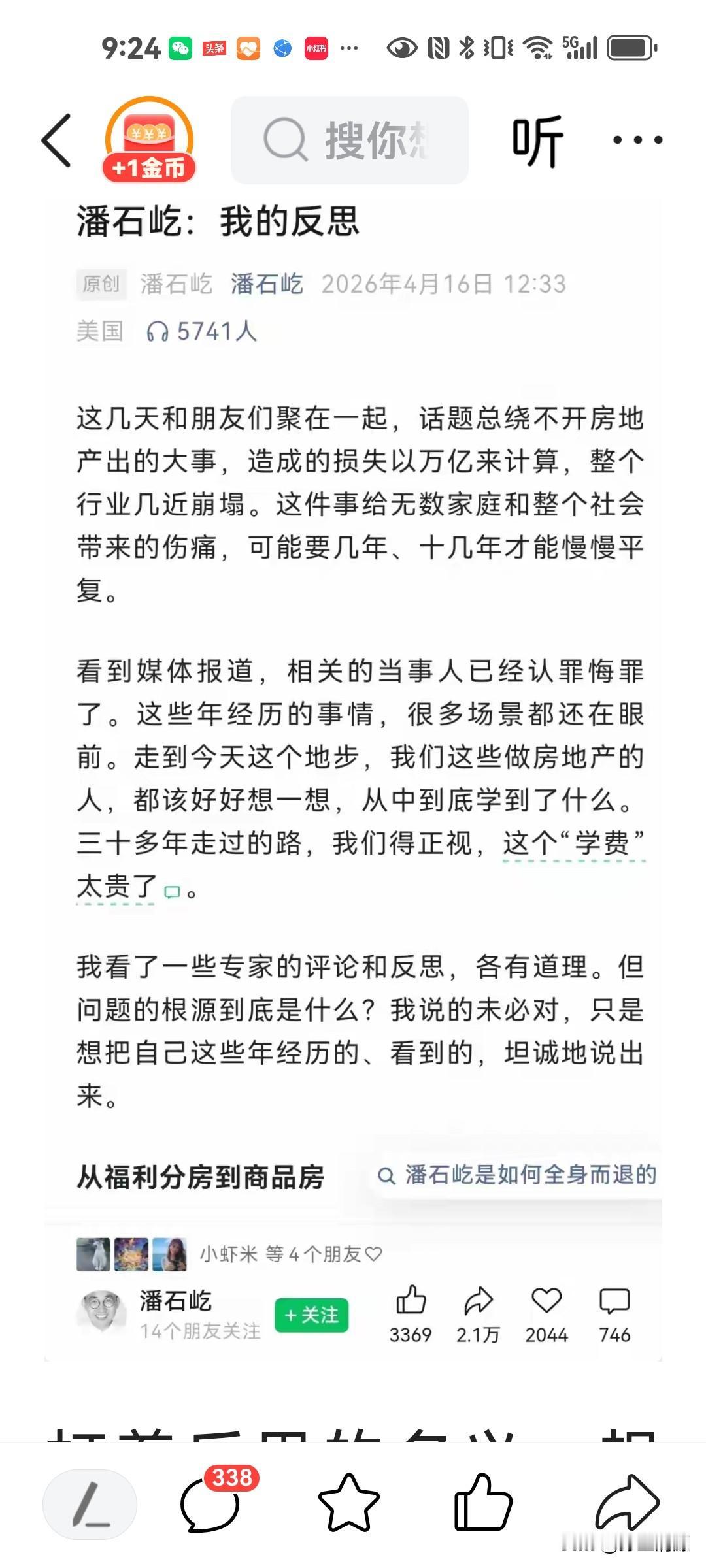 潘石屹的一番话，让有些人不淡定了，跳起来破口大骂：“装什么装？你一个精神美国人，