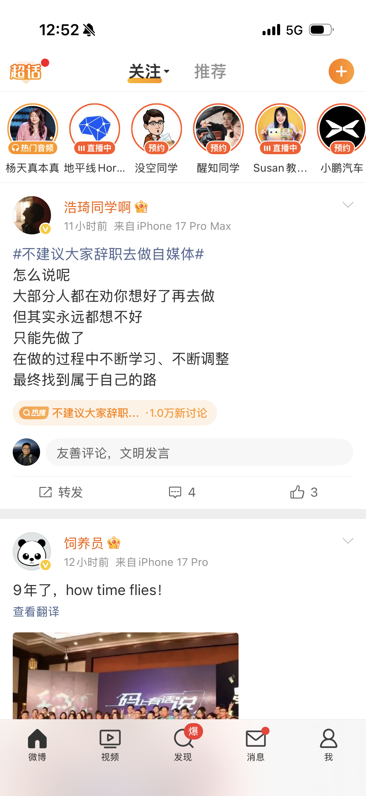 不建议大家辞职去做自媒体说的很对别听那些老登的想做就做，人生体验最重要！既然想干