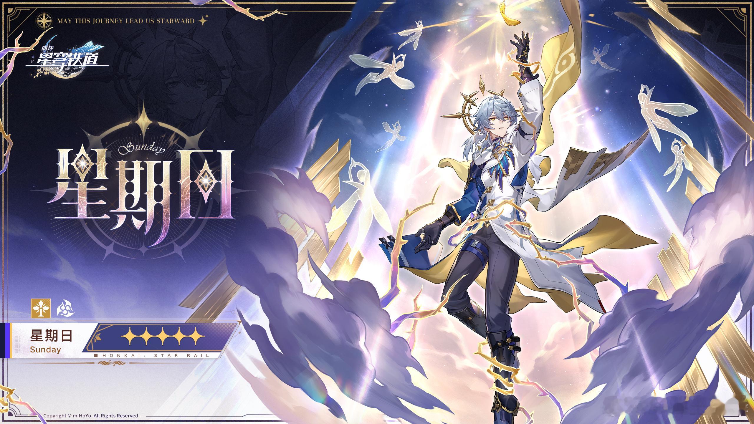 #崩坏星穹铁道##星穹铁道日常##超话创作官# 星期日的卫星文本中的一句话是：「