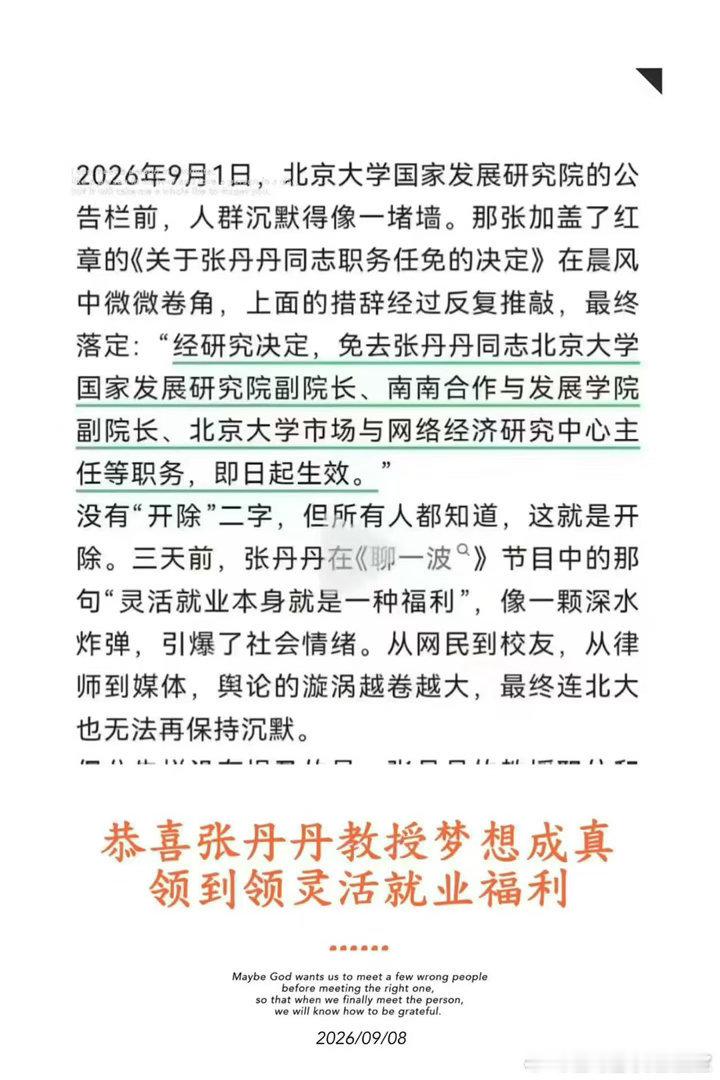 网友: 应该给她自由，让她享受灵活就业，这个巨大福！[不愧是你][不愧是你][不