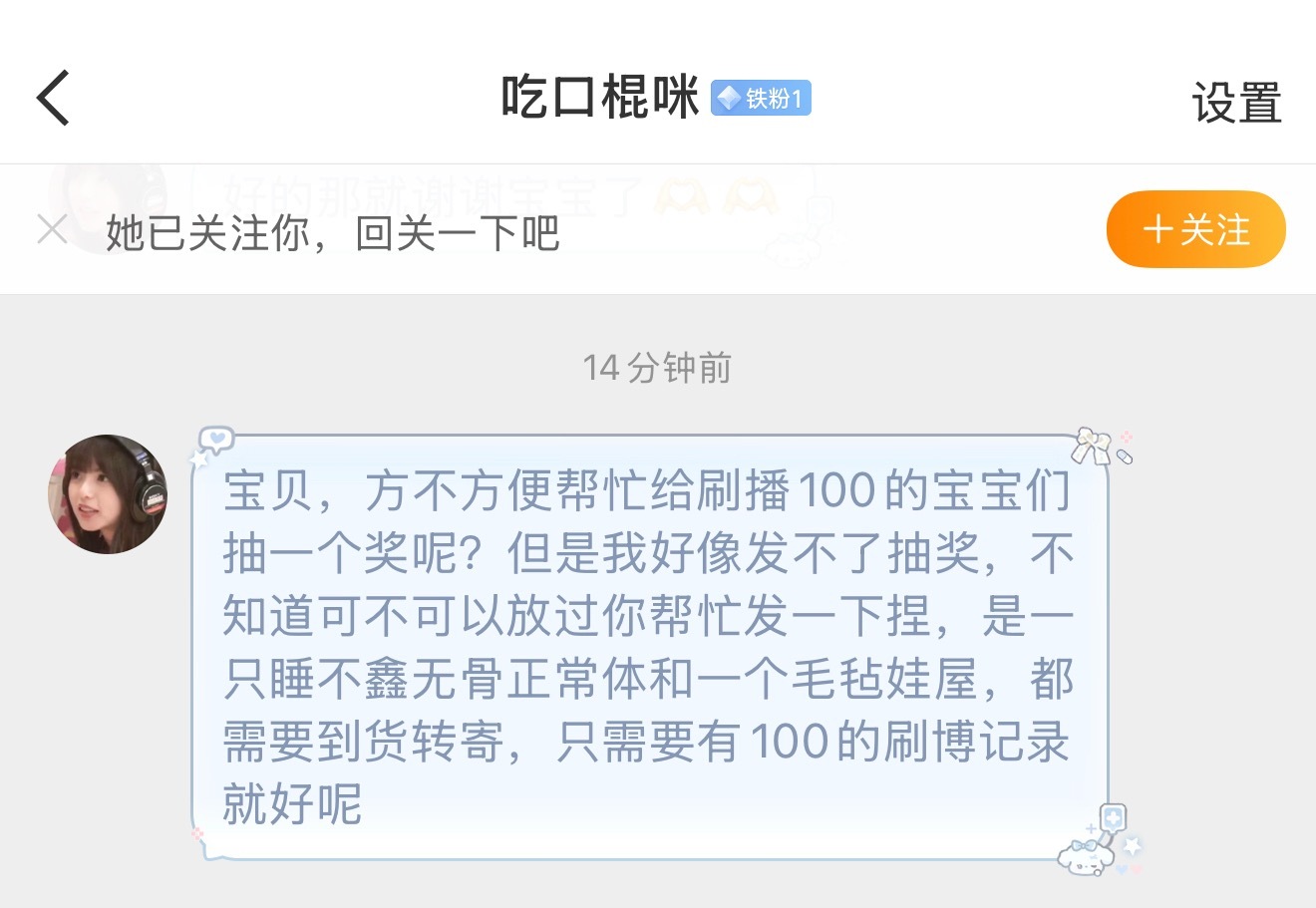 只要有参与【100】刷bo，只需要破1️⃣0️⃣0️⃣即可参与抽两个棍丝分别一只