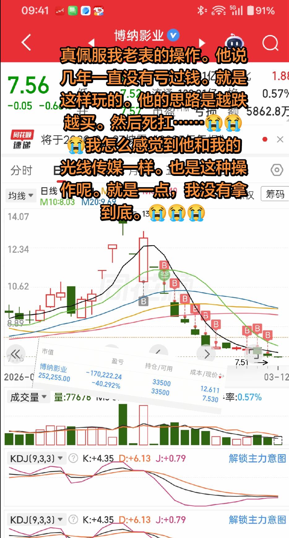 真佩服我老表的操作。他说几年一直没有亏过钱。就是这样玩的。他的思路是越...