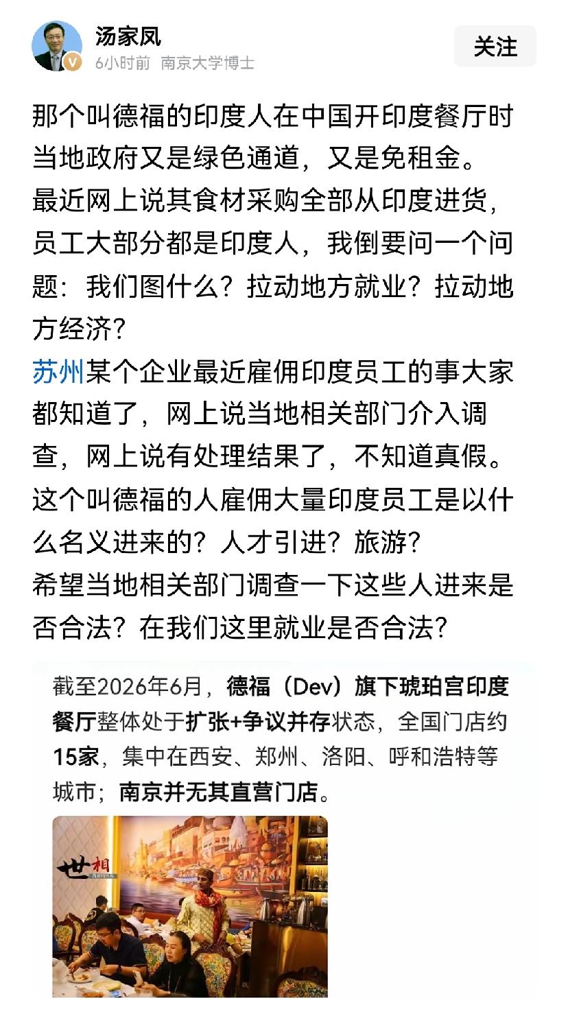 为了让这家印度老板的餐厅在中国走得更远，让每一位进店的客人吃得安心，我觉得有关部
